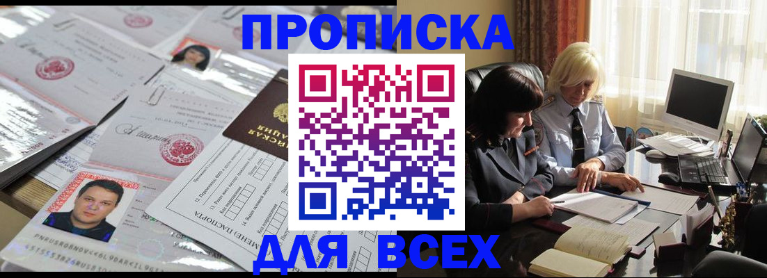 прописка паспорт в Хабаровском крае