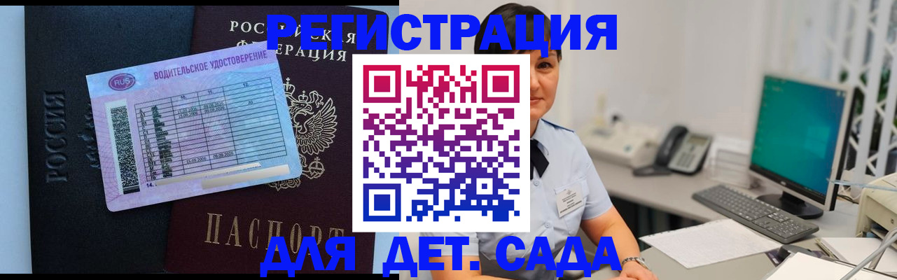 временная регистрация купить в Хабаровском крае