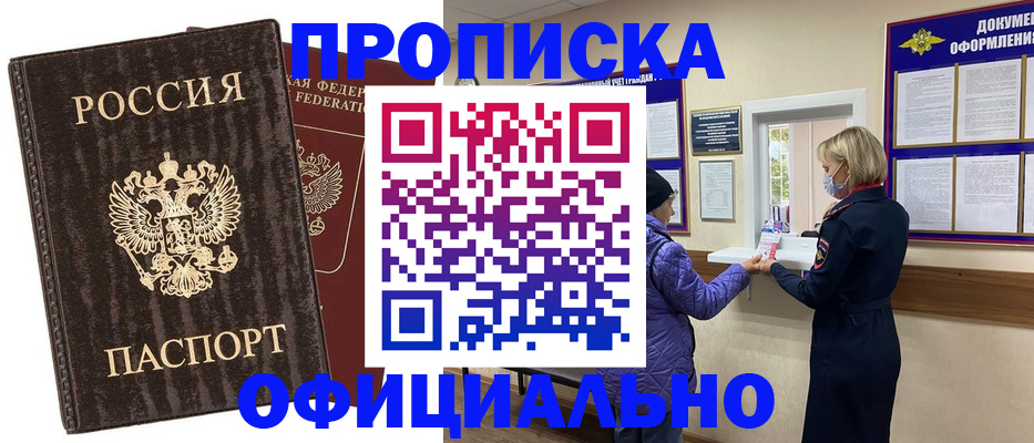 регистрация в Хабаровском крае