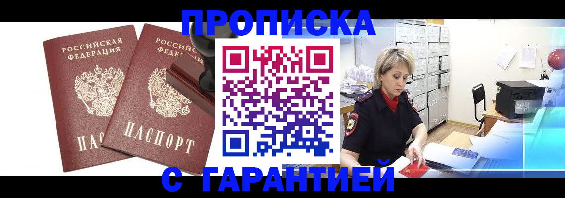 временная регистрация адрес в Хабаровском крае