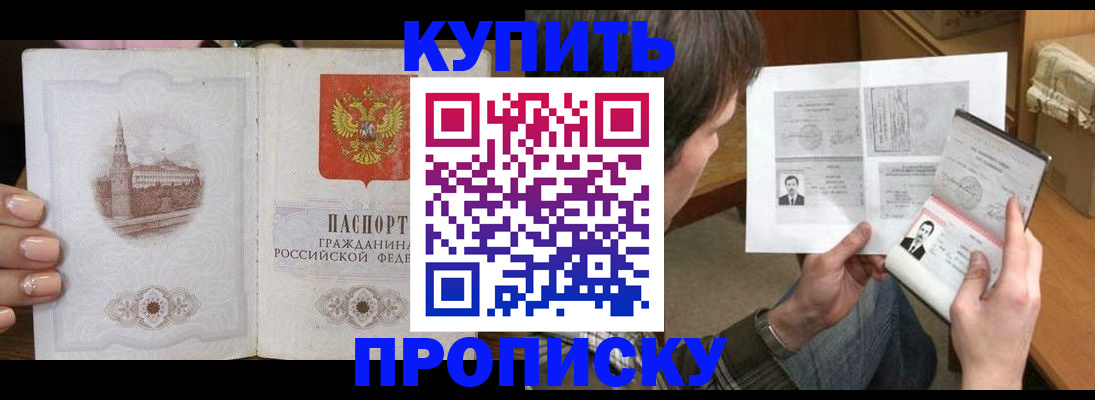 прописка для военкомата в Хабаровском крае